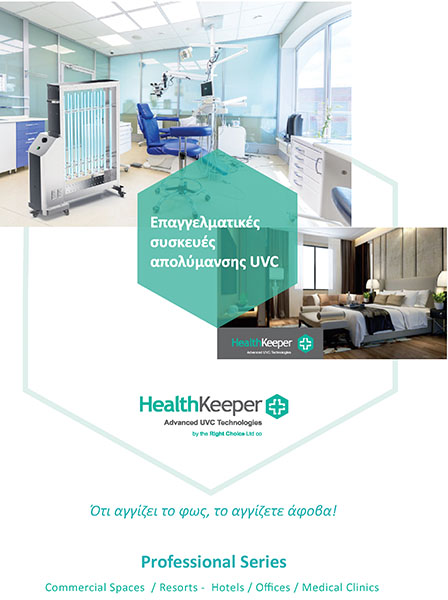 healthkeeper