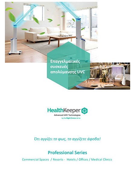 healthkeeper