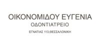 Οικονομίδου Ευγενία