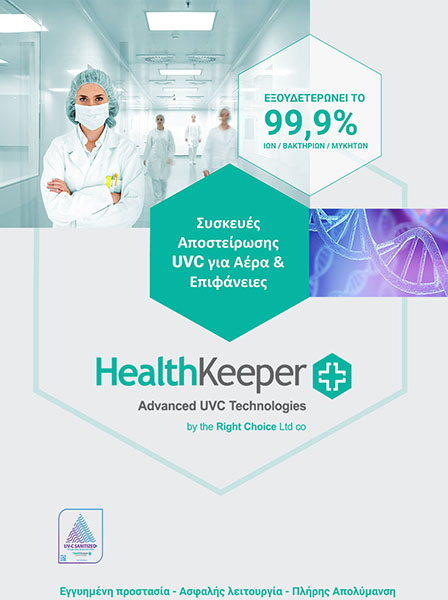 healthkeeper